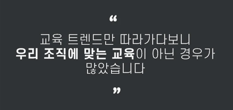 직장인 업무 성향 검사 기반의 소통 문화 형성, 역량 개발 일석이조 솔루션