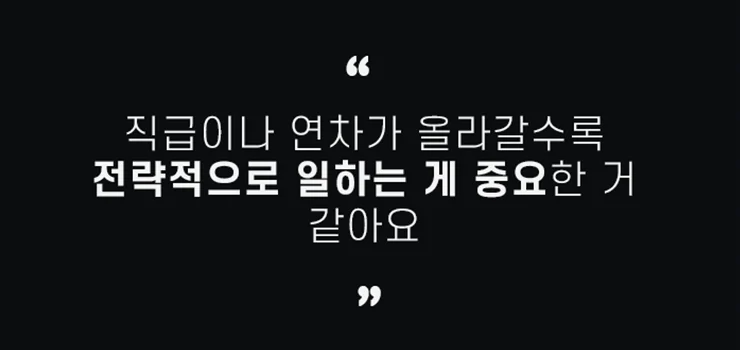 전략적 사고와 의사결정이 중요한 이유는?